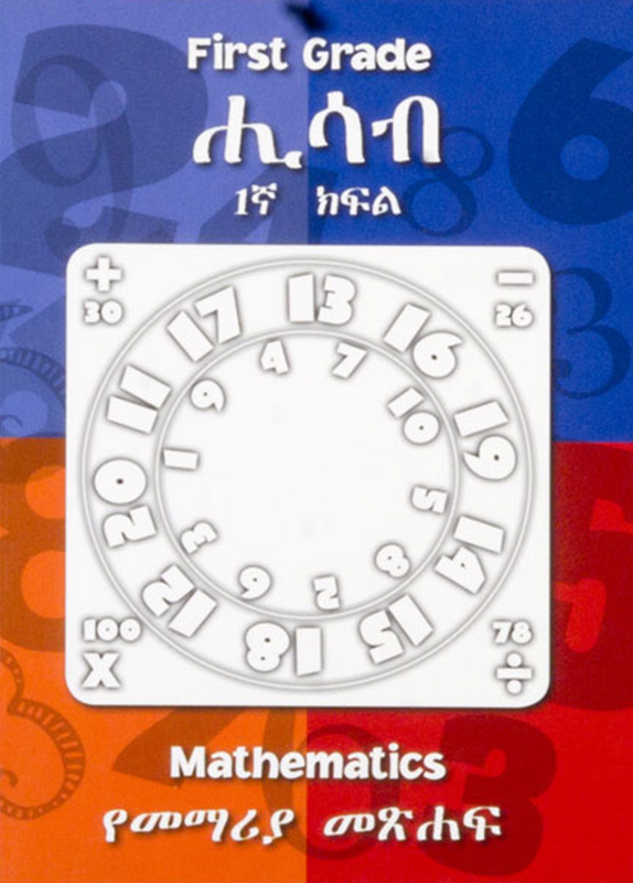 busajo libri_0001_matematica