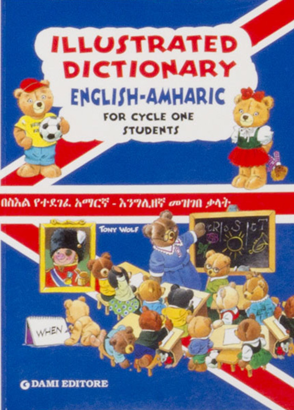 busajo libri_0004_dictionary